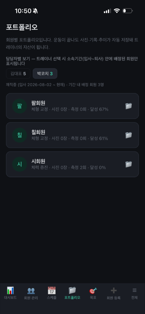 포트폴리오 화면